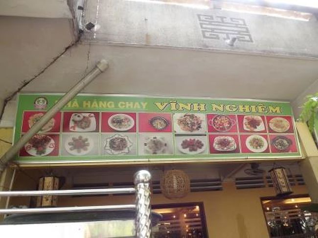 実はこの仏教寺院の敷地内にある、精進料理（ベジタリアン料理）のお店に来るのが目的。肉が入っていないのがわからないような濃い味付けの料理をいただきました。