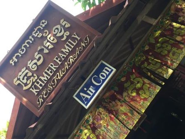 アンコールワットの見学が終わった後、スラスランという沐浴の場所のほとりにある<br />観光客向けのレストランで朝食の時間がありました。