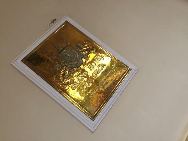 こちらです。ラッフルズホテル。ホテルが数あるシェムリアップの中でも+最高級クラスのホテルです。