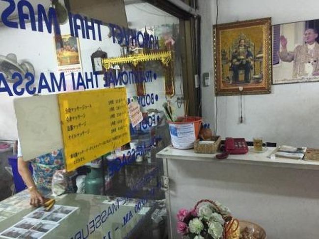 料理教室の後、昔から良く行くタイ古式マッサージのお店に行きました。