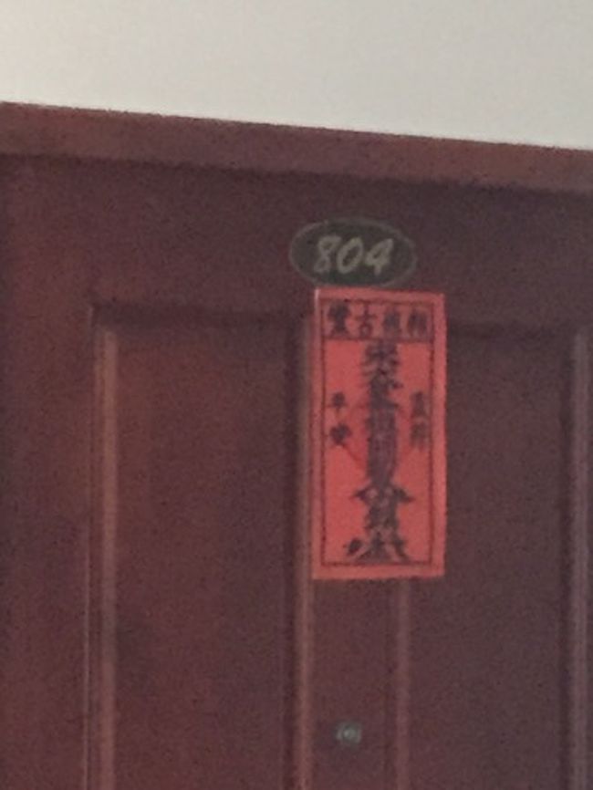 宿に戻ってチェックアウトを済ませて、荷物を１Ｆの受付に預かってもらいました。<br />ちなみにこちらは隣の部屋。怪しげな赤い札が気になって仕方がありませんでした。