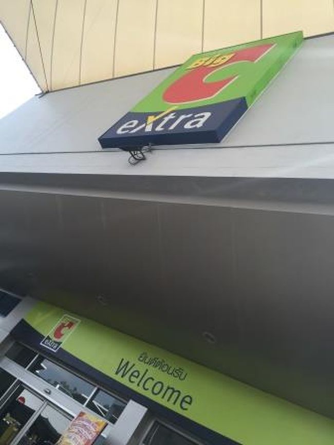 歩いて行くことができるスーパーマーケット「BIG-C」でちょっとした買い付けです。