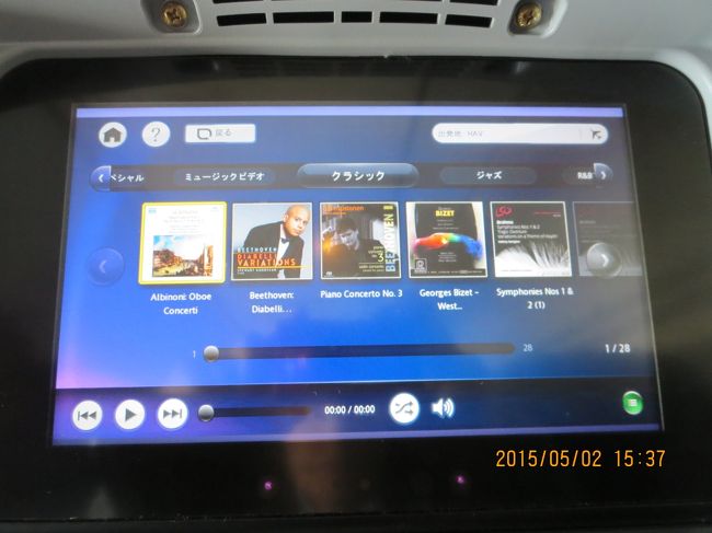 １７:３８到着予定<br /><br />時差　１時間あるからハバナ時間だと１８:３８<br /><br />１時間　得した気分＾＾ｖ<br /><br />