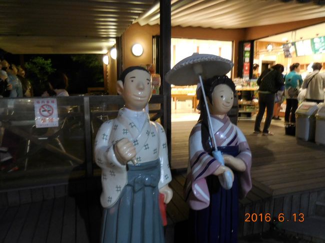 1日目満喫しました。<br />おやすみなさい