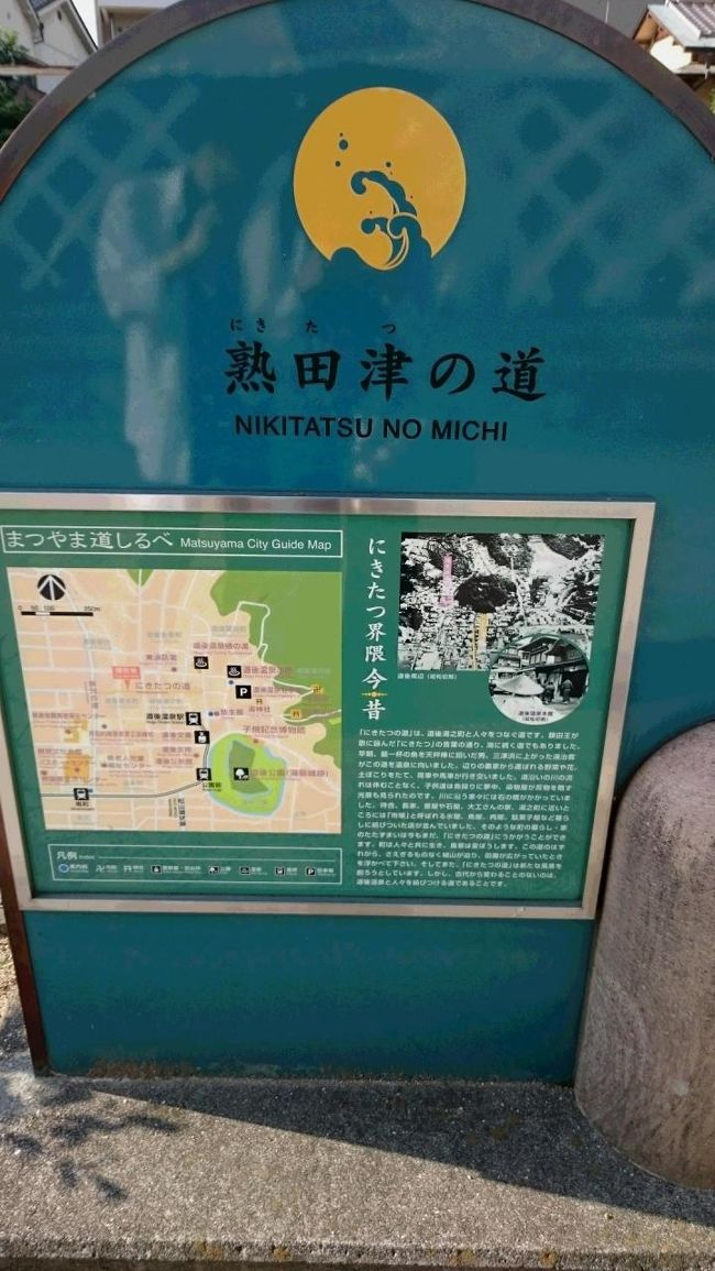 松山市駅で、軽食をとり、帰ってきました。<br />駅前から、商店街を進み、少し方向を変えると、いろんな道があります。