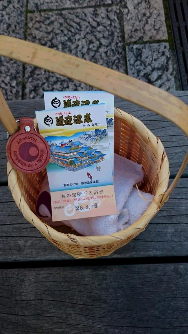 ディナーの前に、道後温泉本館を体験。<br />旅行会社のフリー企画を申し込み、<br />神の湯の入浴券が付いていたので入りに行きます。<br />入浴するにも、ﾀｵﾙなどついてないので、旅館からバスタオルなど持っていきます。神の湯にはシャンプーやボディーシャンプーもないので、<br />かごを貸してくれ、せっけんなどもご用意してくださってます。