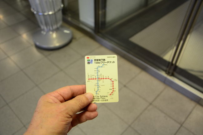 あとで使用する京都市営地下鉄1dayticketを購入600円<br />これがなかなかお得でした！