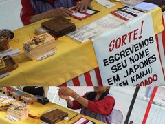 実際に......来てみて.......そらぁ---もうびっくり！！するどころのレベルではありません......。


写真：「あなたのお名前を日本語（漢字）で書きまっせ〜」とか。