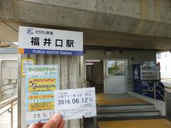 　福井駅から二つ目の福井口駅まで自転車で行き（ここじゃないと自転車を持ち込めない）、えちぜん鉄道であわら湯のまち駅へ。ちなみにフリー切符は1000円で、サイクルチケットは200円、8時〜18時までは指定駅での乗車、下車では自転車持ち込み可能です。ちなみにこの18時というのは乗車時間基準との事。 
