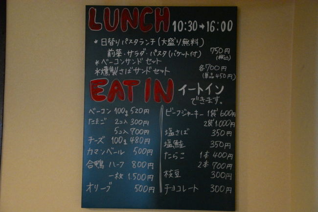 メニュー<br />本日のパスタはトマト味おいしかったですよ！<br />産休に入られて11月か12月には再開されるようです<br />オーナーの人柄もよく友人といい雰囲気のお店です<br />再開されたらまた訪問する予定です<br />地下鉄東野駅からは南にでて直ぐを左手を新幹線の高架沿いに歩いて<br />そして最初の四差路で右手に入りそのまま道なりに進むと左手にあります<br />東野駅から歩いて約5分