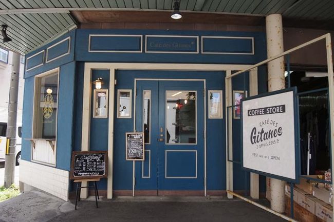 青森来ても定休日に当たることが多いジターヌ。久しぶりだよーーーー！<br />北海道の森彦、青森のジターヌ、西荻窪のアロマフレッシュ、神戸のGREENS CRAFT COFFEEがお気に入りなんだけど、まぁどこもなかなか買いに行けなくて（当たり前だ）<br /><br />中に入ったらイートインスペースが出来てたし、今日はヒゲのおにいさんじゃなくて素敵なおじさまだった。本店の方は行った事ないんだけど、普段本店の方にいらっしゃる方なのかな？（つまりお父さま？）<br />私の分と母の分、ごっそりお買い上げ。あと友人用にドリップパックも！（いつの間にドリップパックが！）<br />いい香り。くんかくんか。