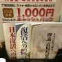 2016.4 春の帰省（2）中之島散歩と浦島太郎のミナミ徘徊