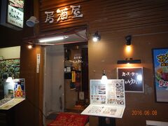 夕食は居酒屋　なかゆくい　で。