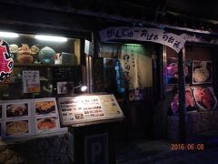 がんじゅーおばあの台所　ゆらていく　で昼食。

この写真は夜、撮りました。