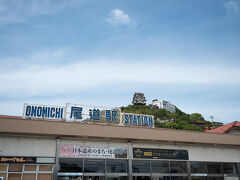 出発地点の尾道駅。
東京は朝土砂降りだったのですが、尾道に着いたらこの青空。