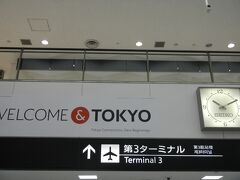 第2ターミナルから徒歩で
