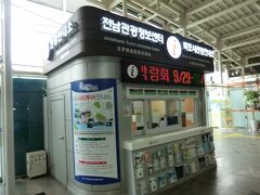 駅構内にある観光案内所です。
日本語の地図があります。
一部、頂きました。