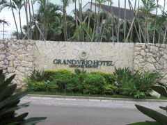 石垣リゾート　グランヴィリオホテル

到着！３時３０分チェックイン
２連泊したホテルです。
チェックイン後、主人は屋外プールへ直行。
私は大浴場へと別行動。