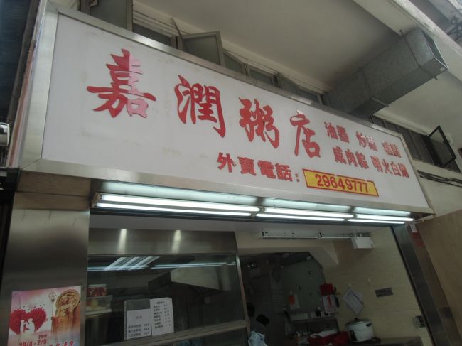 こちらのお店に入ってみた