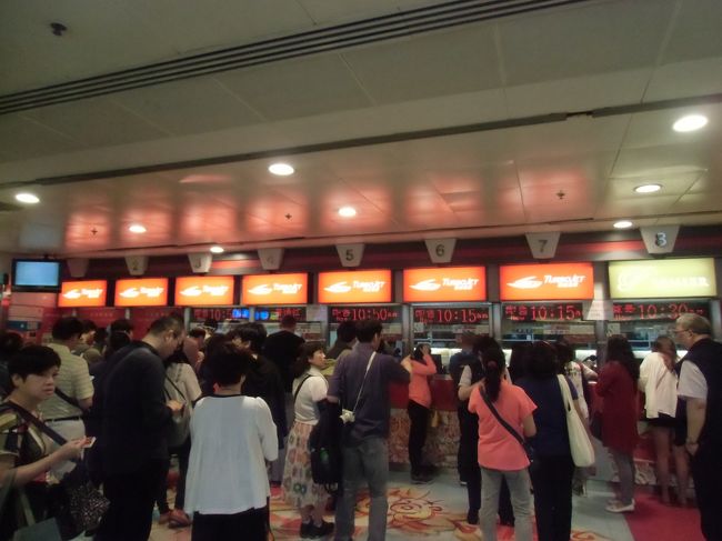 ホテルからスーツケースを引きずって、フェリーターミナルまで歩いて行く。<br /><br />距離はたいしたことないんだけど、途中道路を渡るのがちょっと大変だったので、<br />先に横断歩道を渡っておくべきだった。<br /><br />ターボジェットのカウンターでチケットを効いたらスーパークラスなら10:15発があると言われたけど、この時すでに10時を回っていた。<br /><br />普通席は1時間半くらい先になってしまうみたいだったので、スーパークラスを購入。2枚696ドル。カードで支払い