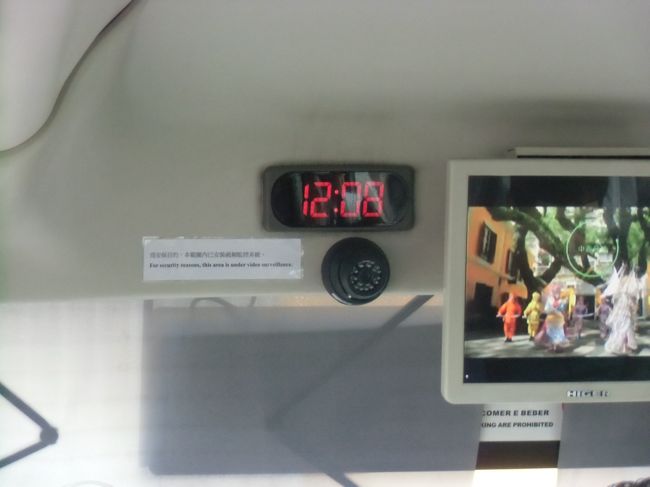 やっとバスに乗ったのがこの時間