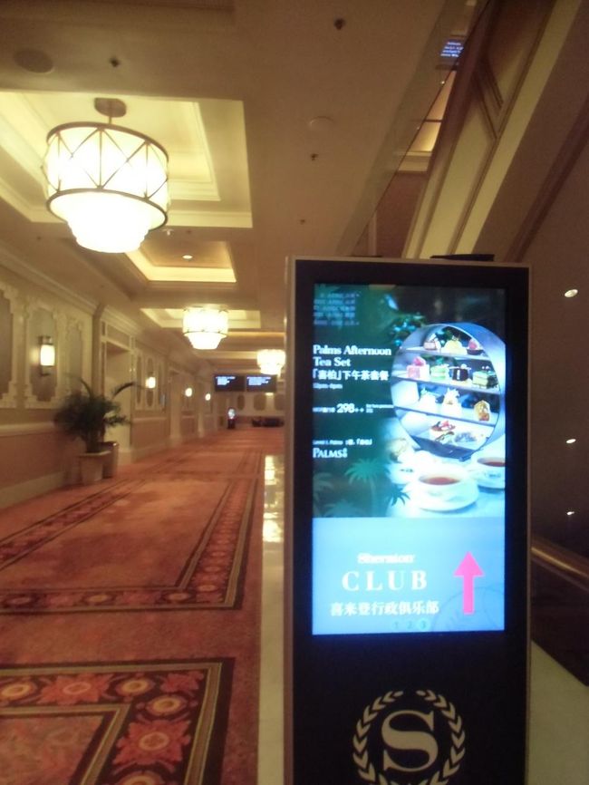 ラウンジへ行ってみた