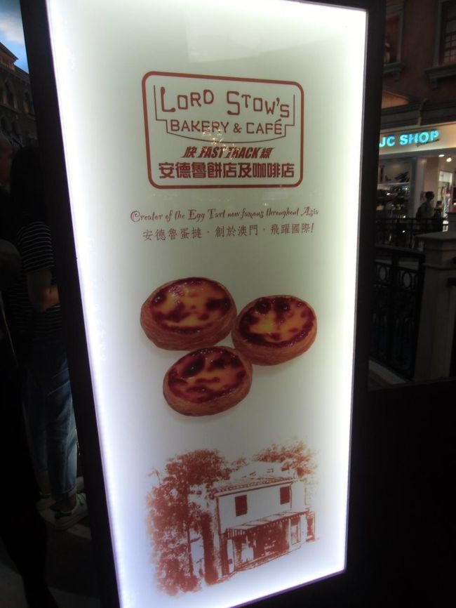 たまたまエッグタルトの出店を発見したので2つ購入<br /><br />1つ10$<br />焼きたてで美味しかった