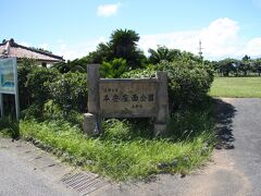 【平安座島】
海中道路を渡って
すぐ左に公園があります。
駐車場・トイレがあります・・・