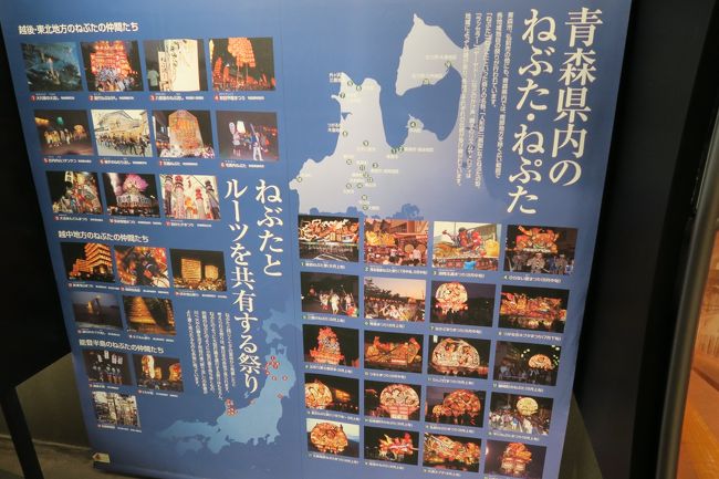 今度は北海道新幹線も開通した「青森市」にやってきました。<br /><br />お目当ては「ねぶたの家ワラッセ」。