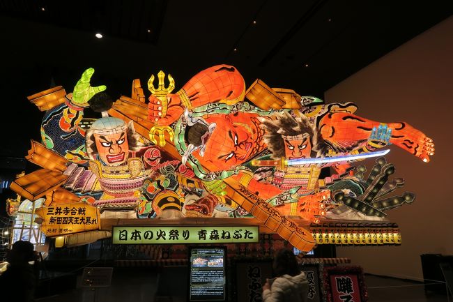 五所川原のねぷたほど圧倒された感じはなかったけど、まぁまぁ、本当に３都市の全部違うねぶたを見て大満足です。<br /><br />ねぶたの季節じゃなくても、見ごたえありすぎ！<br /><br />青森熱いです。