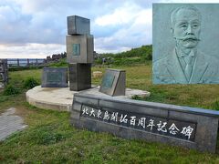 「上陸港」周辺は，「上陸公園」として整備されてますけど，寂しいだけです…

写真右上は，玉置半右衛門さんで，１００年前に南北大東島の開拓に尽力したお方