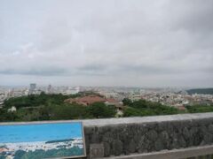 首里城公園へまた戻ってきました〜
眺望がいまいち・・・