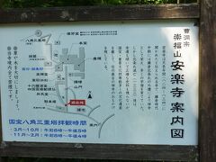 青木村『大法寺』を後にして、次の目的地別所温泉『安楽寺』にやってきました。
別所温泉の中に入って寺の境内へ車で入ります。
曹洞宗崇福山安楽寺といいます