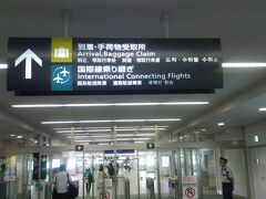 １時間足らずのフライトで、中部国際空港に到着です。
正確には、常滑市、名古屋じゃないです。