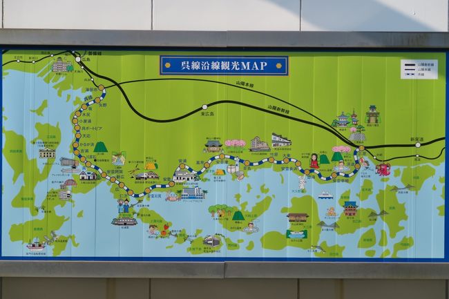 竹原から大崎下島へ ～瀬戸内あいらんど紀行 vol.3 前編』大崎