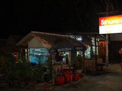 そして目的の“E-saan Khorkmai Restaurant”に到着。