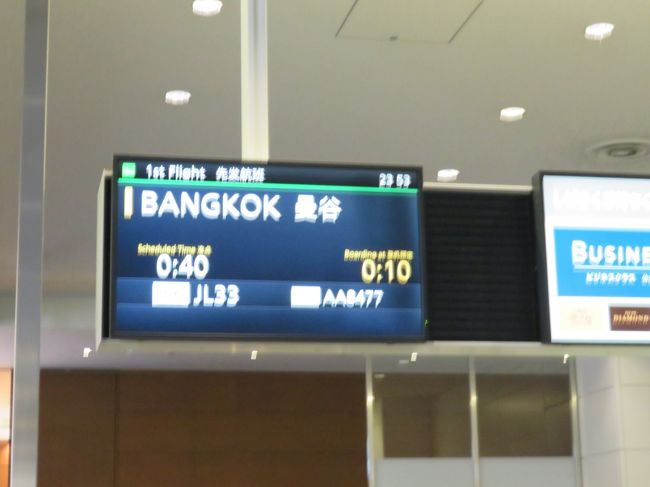 ６月１０日AM0:10搭乗開始AM0:40出発です。JL033便にて。