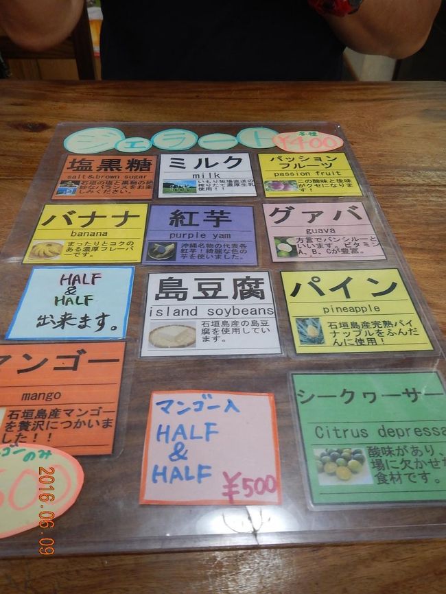 川平公園茶屋でジェラートを発見。<br />もちろんいただきます(*^_^*)