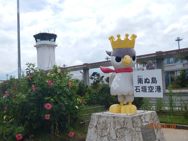 さようなら！石垣島！<br />あっと言う間の三泊四日。<br />