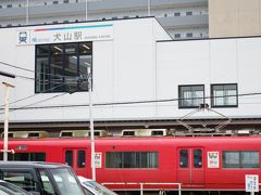 名古屋から普通列車に乗り換えて名鉄線で犬山駅へ
鈍行に揺られること約30分です。
