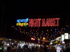 ナイトマーケット
あまり興味ないので看板だけ。
ここに、住んでいると来ると思う所かな。
興味ないと言いつつ
数年後には、ここのパブで飲んでいるかもしれない
東南アジアの旅いいね！星五つ