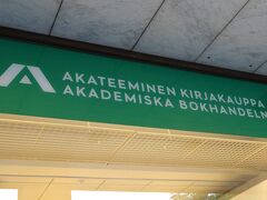 次に向かったのは“アカデミア書店”です。



