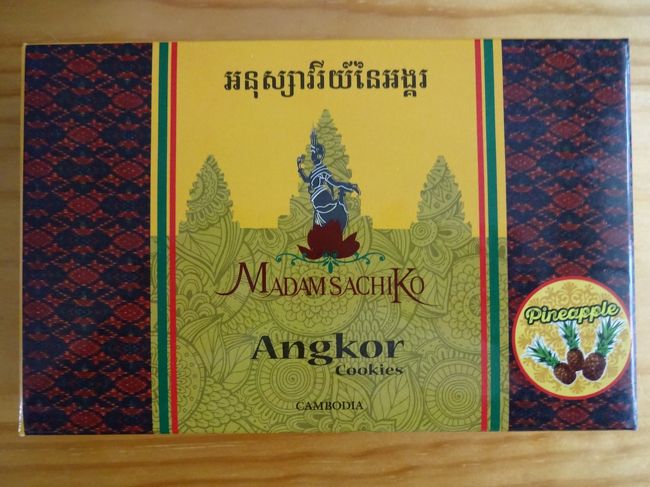 Ｓ１０枚入り＄６、Ｍ１５枚入り＄１０<br />空港では、＄２位高いようです。<br />カッシュナッツ入りが一番人気とか言ってたが、自分用にパイナップル味を購入。