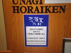 遅～い昼飯を【あつた蓬莱軒】（松坂屋店）で食べます ♡

中華屋じゃ無いよ！