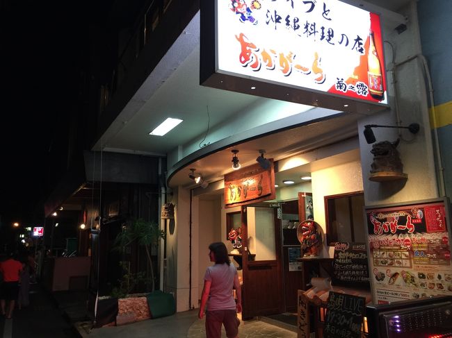 あかがーら<br />7:30からだったかな〜、ライブがあって楽しいですよ。