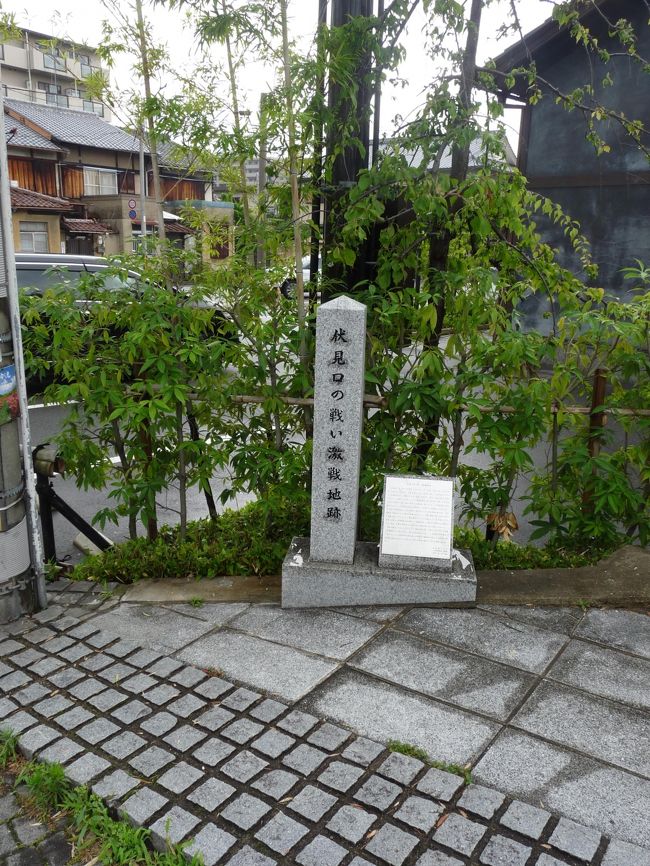 鳥羽伏見の戦いの碑