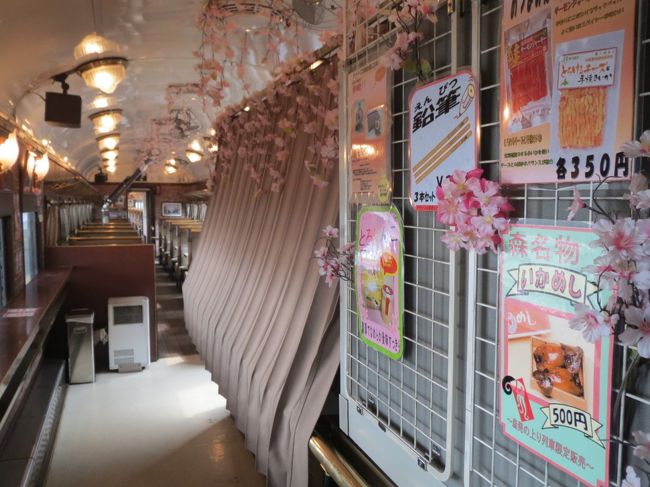 【サボ　愛称板】（表）SL函館大沼号 　函館⇔森 2012年春　指定席（裏）白 車両装備品を手にする(1)～初めての実装品（SL函館大沼号