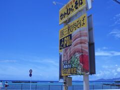 お腹がすいてきました〜
沖縄そばのなかむらそばに着いたのが１２：３０

いっちゃん、混んでいた時間に着いちまったよ。

駐車場待ち１５分(>_<)