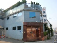 韓国で最初に造られたモギョクタン(銭湯)であった中央湯です。
銭湯は廃業しましたが、建物は当時のまま残されています。
