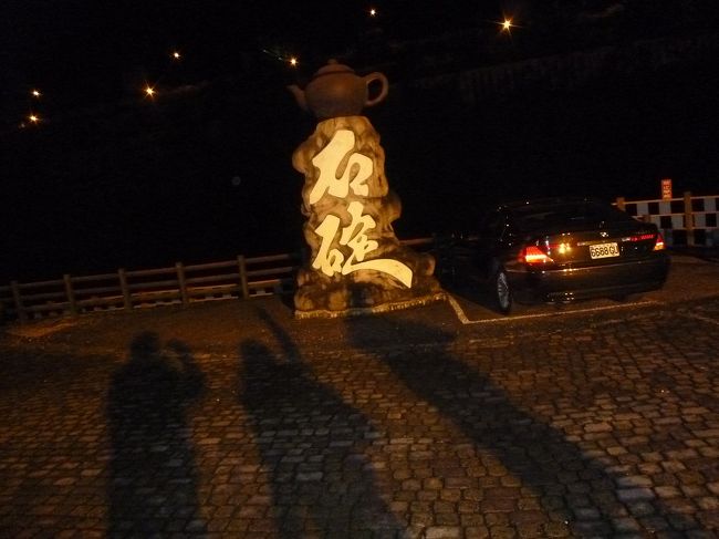 石碇のレストラン